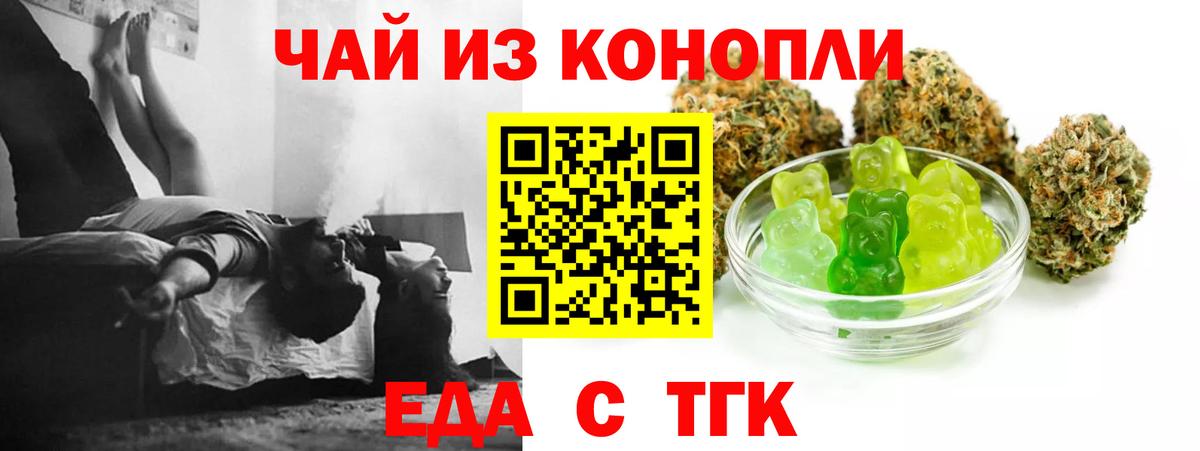 Саяногорск  Еда ТГК конопля  Вход с VPN 