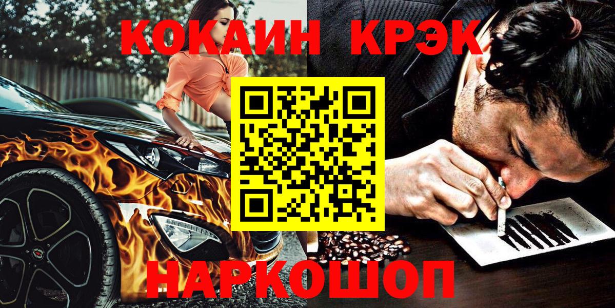 КОКАИН VHQ Саяногорск