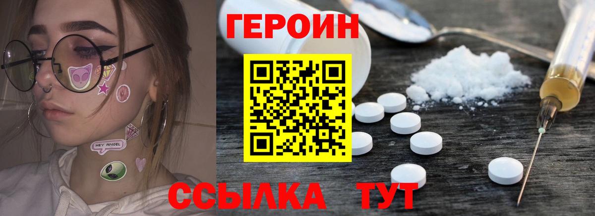 ГЕРОИН афганец  Вход с VPN  ГЕРОИН  Саяногорск 
