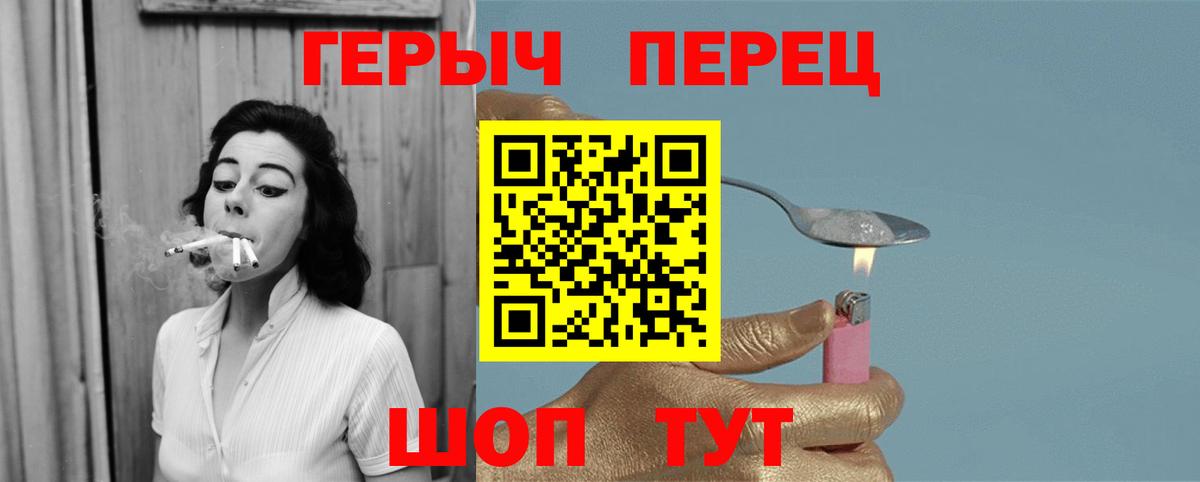 Героин Heroin Саяногорск