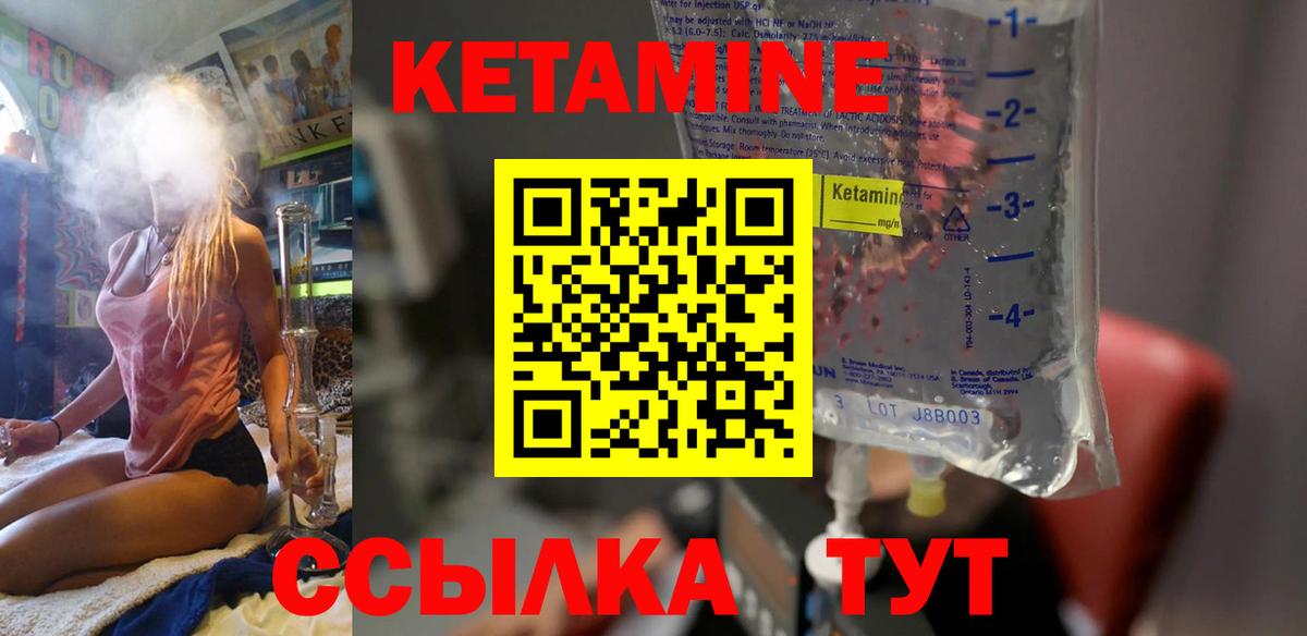 Саяногорск  Кетамин ketamine  Вход с VPN 