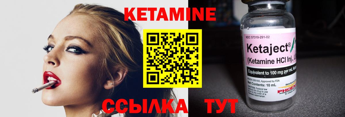 Кетамин ketamine Саяногорск