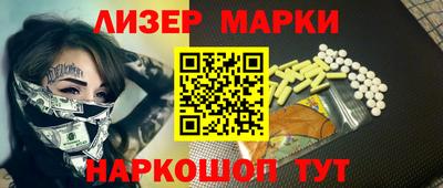 прущий лед Сланцы