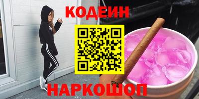 альфа пвп Славянск-на-Кубани