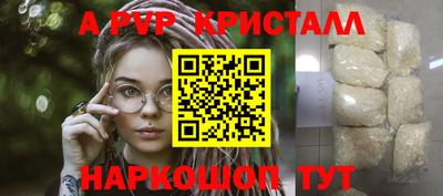 альфа пвп Славянск-на-Кубани