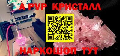 прущий лед Сланцы