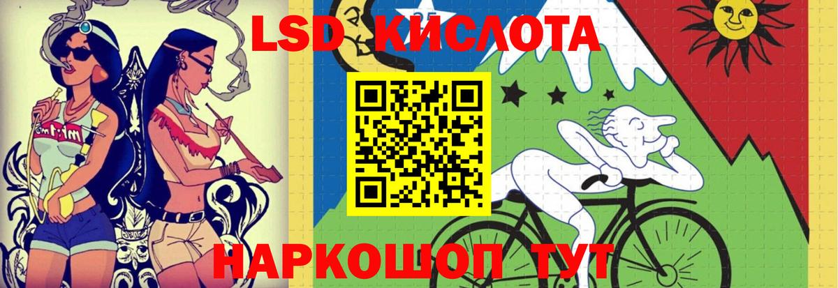 LSD-25 экстази кислота  Вход с VPN  Саяногорск 