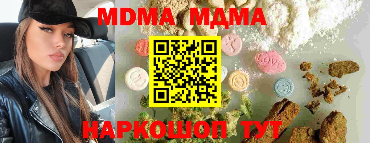MDMA молли  МДМА crystal  Вход с VPN  Саяногорск 