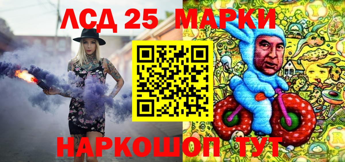 Наркотические марки 1,8мг Саяногорск