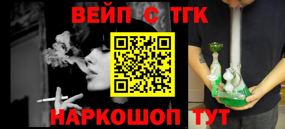 Дистиллят ТГК концентрат  Вход с VPN  Дистиллят ТГК гашишное масло  Саяногорск 
